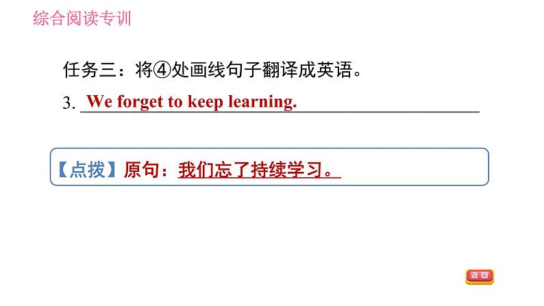 人教版八年级上册英语习题课件 期末专训训练 专项五　综合阅读专训08