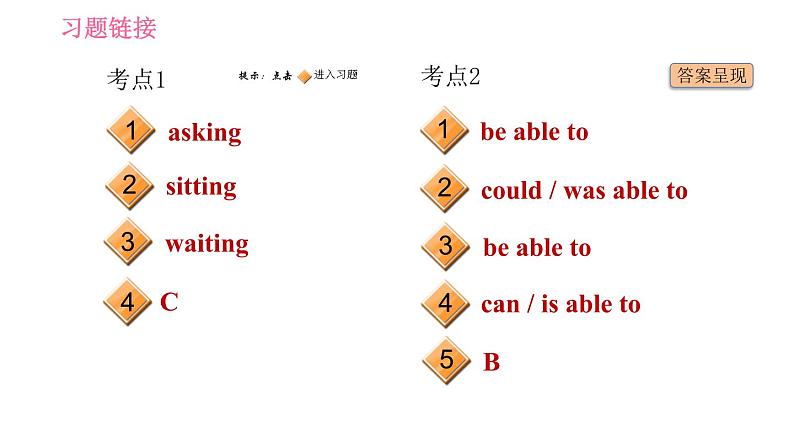 人教版八年级上册英语习题课件 Unit6 易错考点专练第2页