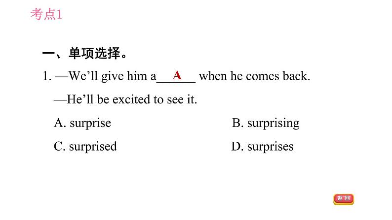 人教版八年级上册英语习题课件 Unit9 易错考点专练05