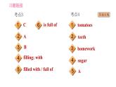 人教版八年级上册英语习题课件 Unit8 易错考点专练