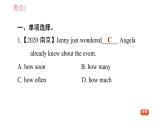 人教版八年级上册英语习题课件 Unit8 易错考点专练