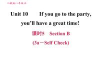 初中人教新目标 (Go for it) 版Section A习题课件ppt