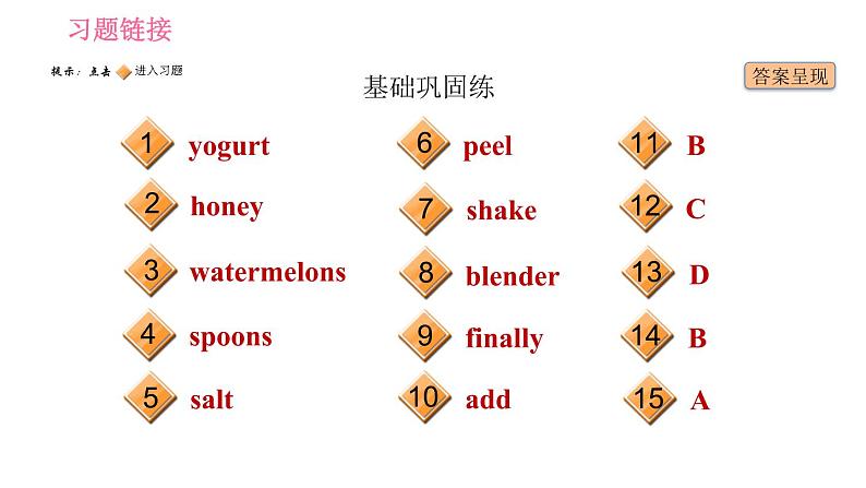 人教版八年级上册英语习题课件 Unit8 课时1 Section A (1a－2d)02