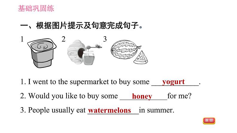 人教版八年级上册英语习题课件 Unit8 课时1 Section A (1a－2d)04