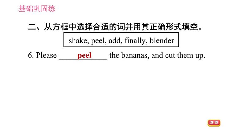 人教版八年级上册英语习题课件 Unit8 课时1 Section A (1a－2d)06