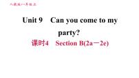 2020-2021学年Unit 10 If you go to the party you’ll have a great time!Section A习题课件ppt