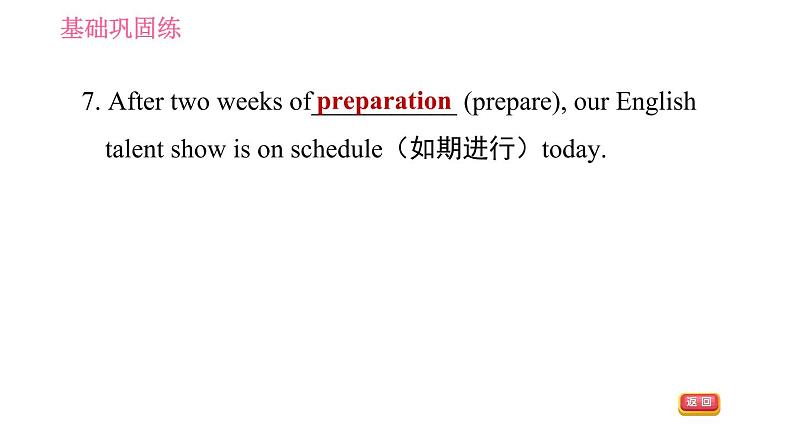 人教版八年级上册英语习题课件 Unit9 课时4　Section B(2a－2e)第7页