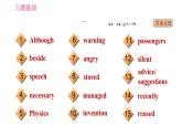 外研版九年级上册英语 专项训练 词汇专训课件