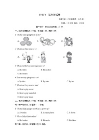 初中英语人教新目标 (Go for it) 版八年级上册Unit 6 I’m going to study computer science.综合与测试当堂检测题