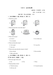 人教新目标 (Go for it) 版八年级上册Unit 8 How do you make a banana milk shake?综合与测试课后练习题