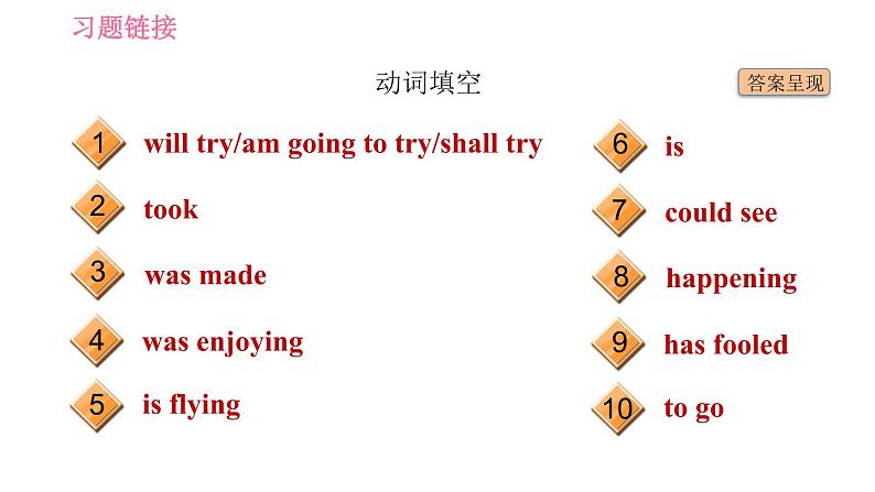 外研版九年级上册英语 专项训练 语法专训第4页