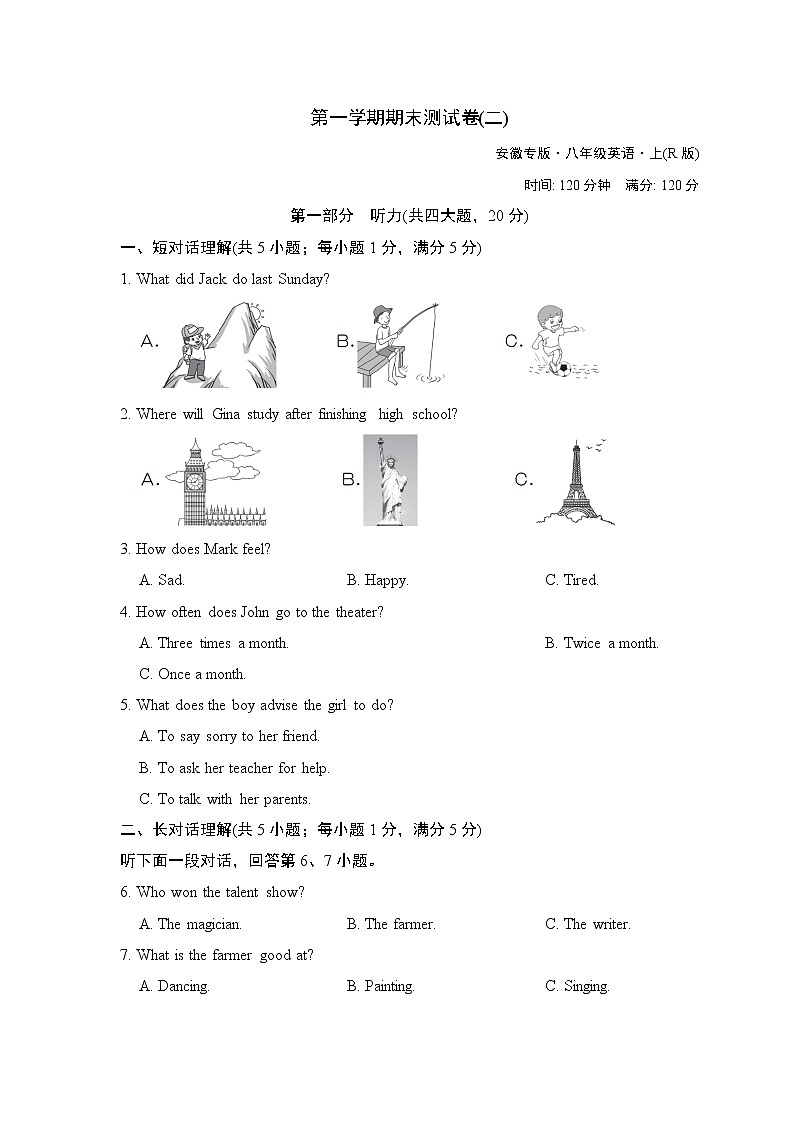 2021-2022学年人教版八年级上册英语 期末测试卷(二)01