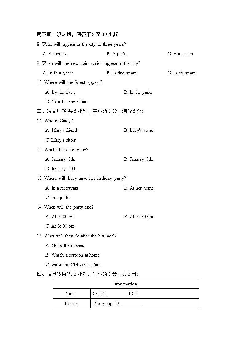 2021-2022学年人教版八年级上册英语 期末测试卷(二)02