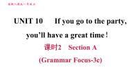 初中英语Section A习题课件ppt