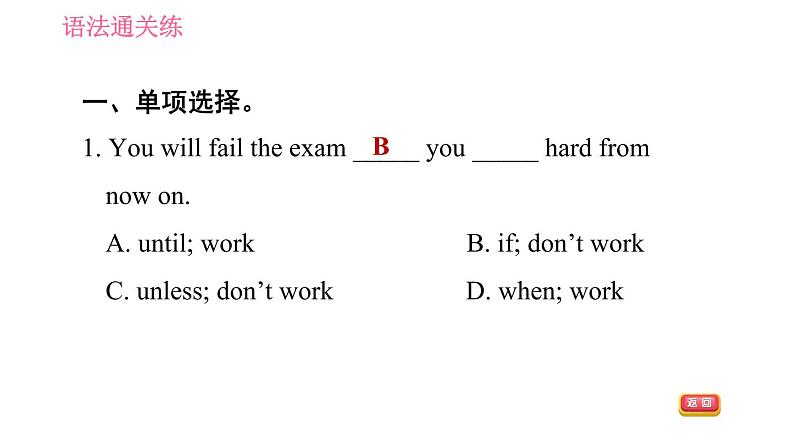 人教版八年级上册英语 Unit10 习题课件 课时2 Section A (Grammar Focus - 3c)第4页