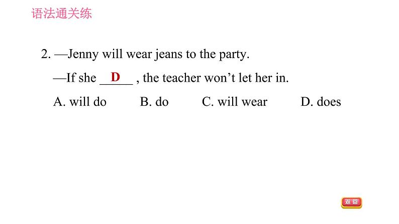 人教版八年级上册英语 Unit10 习题课件 课时2 Section A (Grammar Focus - 3c)第5页