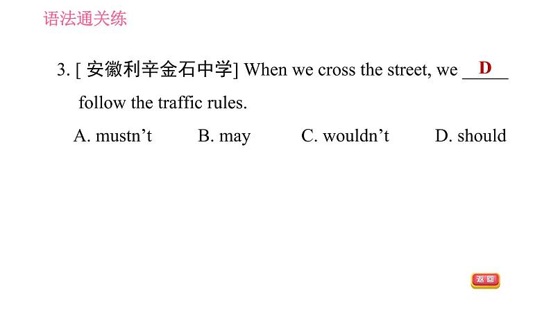 人教版八年级上册英语 Unit10 习题课件 课时2 Section A (Grammar Focus - 3c)第6页