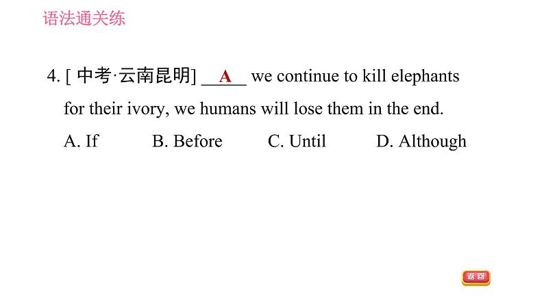 人教版八年级上册英语 Unit10 习题课件 课时2 Section A (Grammar Focus - 3c)第7页