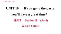 人教新目标 (Go for it) 版八年级上册Section B习题课件ppt