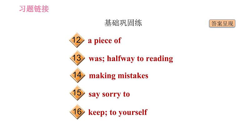 人教版八年级上册英语 Unit10 习题课件 课时5 Section B (3a - 4) & Self Check03