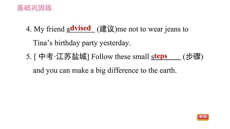 人教版八年级上册英语 Unit10 习题课件 课时5 Section B (3a - 4) & Self Check06