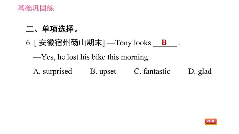 人教版八年级上册英语 Unit10 习题课件 课时5 Section B (3a - 4) & Self Check07