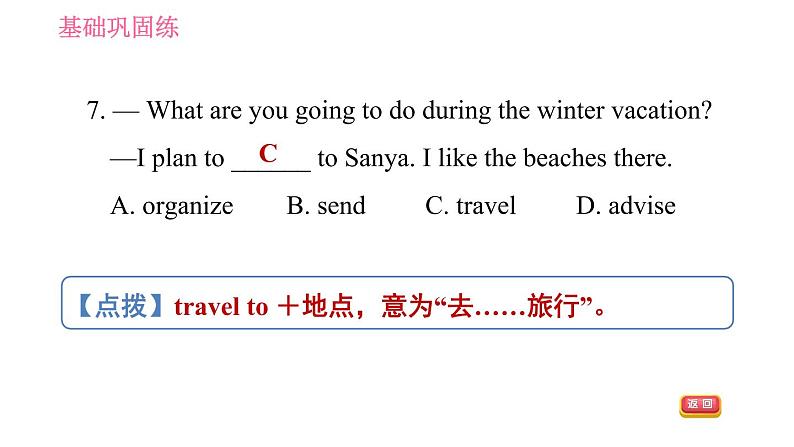 人教版八年级上册英语 Unit10 习题课件 课时5 Section B (3a - 4) & Self Check08