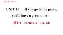 人教新目标 (Go for it) 版八年级上册Section A习题课件ppt