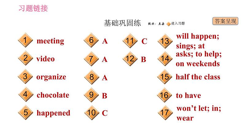 人教版八年级上册英语 Unit10 习题课件 课时1 Section A (1a - 2d)第2页