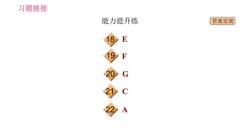 人教版八年级上册英语 Unit10 习题课件 课时1 Section A (1a - 2d)第3页