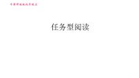 人教版八年级上册英语 期末综合能力提升练 习题课件 任务型阅读