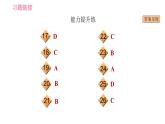 人教版八年级上册英语 Unit10 习题课件 课时3 Section B (1a - 1d)