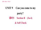 人教版八年级上册英语习题课件 Unit9 课时5 Section B (3a - 4) & Self Check