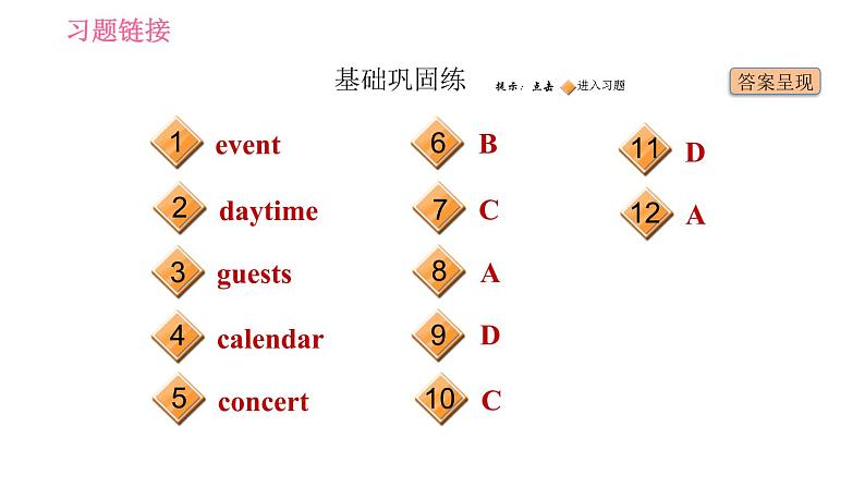 人教版八年级上册英语习题课件 Unit9 课时5 Section B (3a - 4) & Self Check02