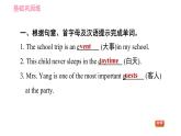 人教版八年级上册英语习题课件 Unit9 课时5 Section B (3a - 4) & Self Check