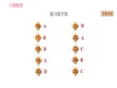 人教版八年级上册英语习题课件 Unit6 课时3 Section B (1a - 1e)