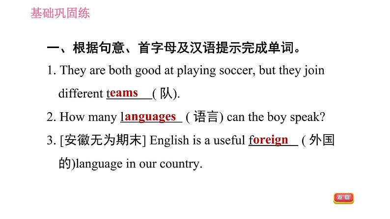 人教版八年级上册英语习题课件 Unit6 课时3 Section B (1a - 1e)04