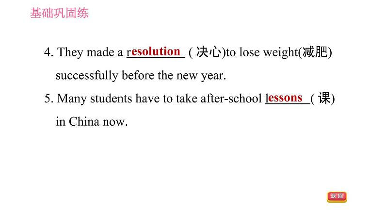 人教版八年级上册英语习题课件 Unit6 课时3 Section B (1a - 1e)05
