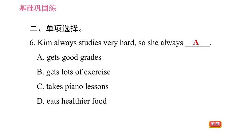 人教版八年级上册英语习题课件 Unit6 课时3 Section B (1a - 1e)06