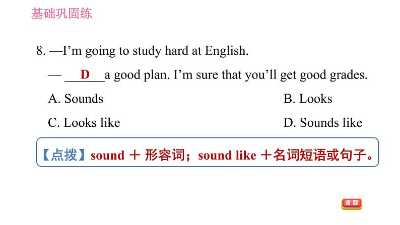 人教版八年级上册英语习题课件 Unit6 课时3 Section B (1a - 1e)08