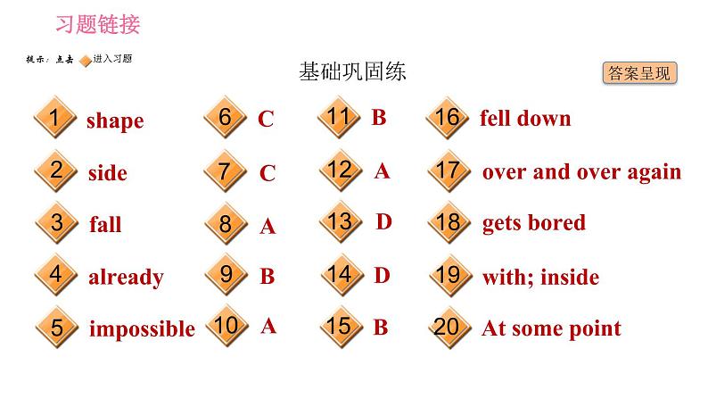 人教版八年级上册英语习题课件 Unit7 课时4 Section B (2a - 2e)02