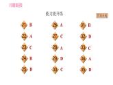 人教版八年级上册英语习题课件 Unit7 课时4 Section B (2a - 2e)