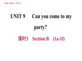 人教版八年级上册英语习题课件 Unit9 课时3 Section B (1a - 1f)