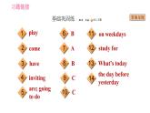 人教版八年级上册英语习题课件 Unit9 课时3 Section B (1a - 1f)
