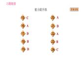人教版八年级上册英语习题课件 Unit9 课时3 Section B (1a - 1f)