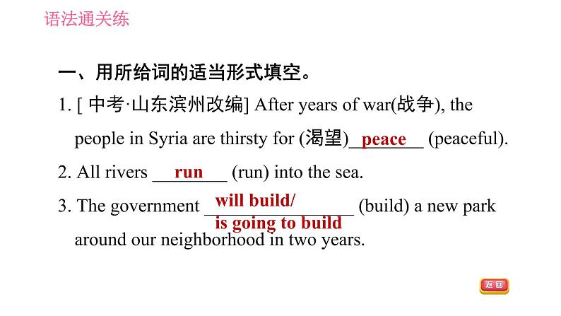 人教版八年级上册英语习题课件 Unit7 课时2 Section A (Grammar Focus - 3c)04