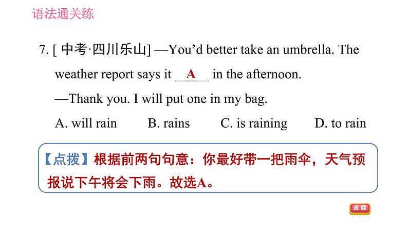 人教版八年级上册英语习题课件 Unit7 课时2 Section A (Grammar Focus - 3c)07