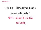 人教版八年级上册英语习题课件 Unit8 课时5 Section B (3a - 4) & Self Check