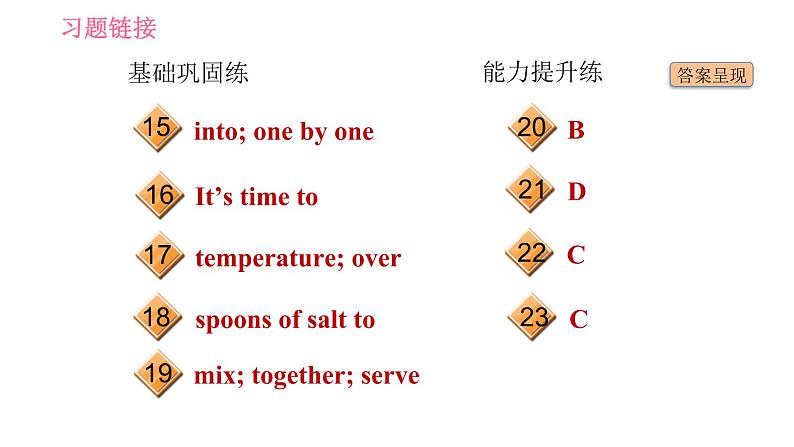 人教版八年级上册英语习题课件 Unit8 课时5 Section B (3a - 4) & Self Check第3页