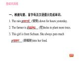 人教版八年级上册英语习题课件 Unit8 课时5 Section B (3a - 4) & Self Check